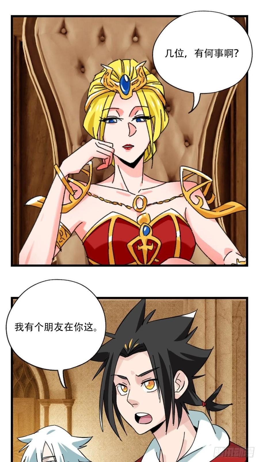 七十七，女儿国（五）19