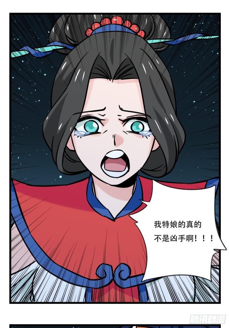 六十六，嫦娥玉兔（七）29