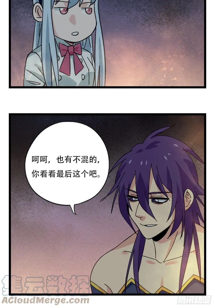 93，骷髅阿肌和鬼婆·癸（上）3
