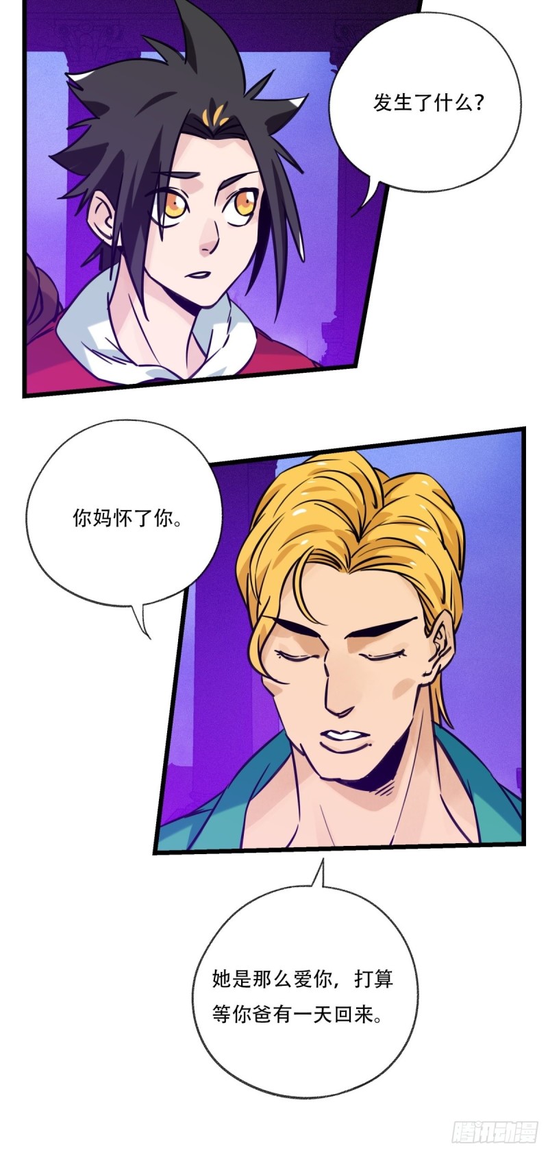 六十九，舅舅（中上）4