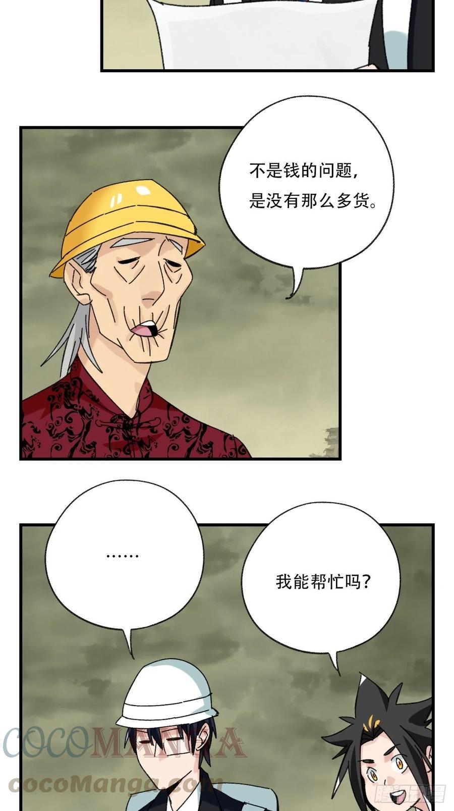 83，重建家园（上）27