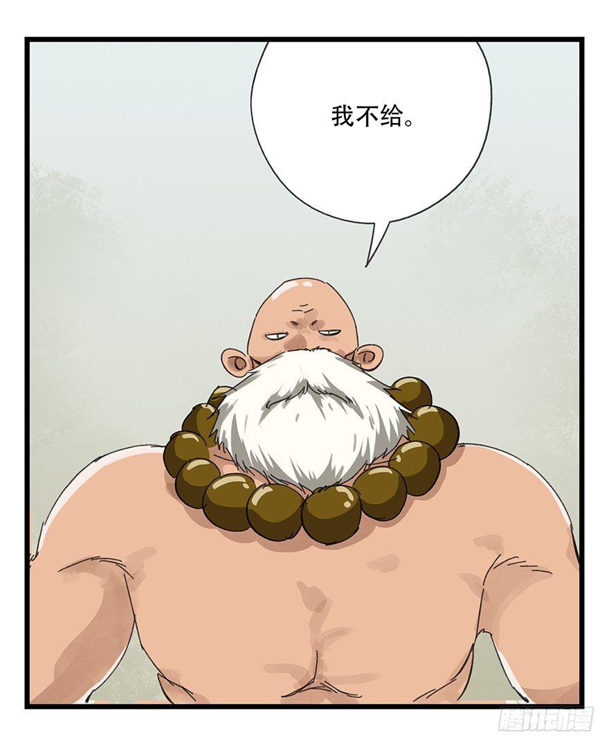 十，法海（上）44