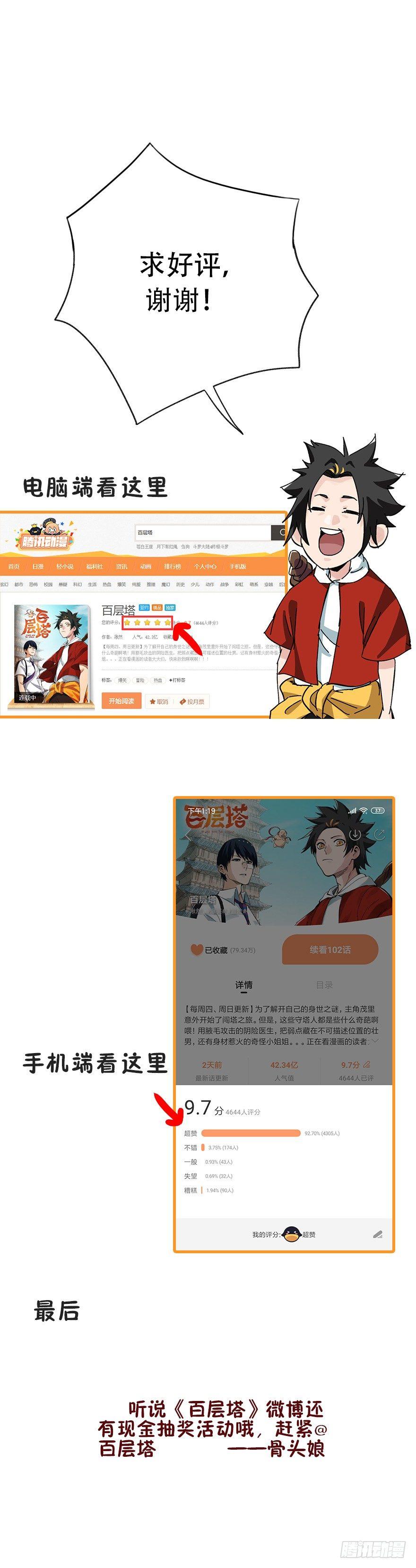 第三十二层（上）48