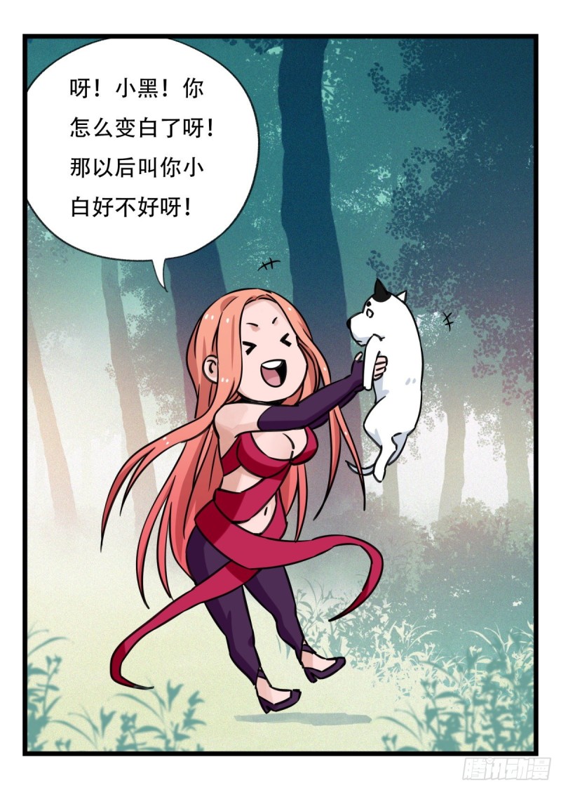 六十，虎王（中下）10