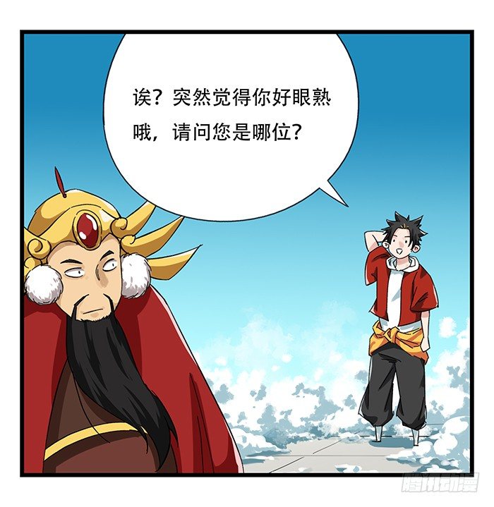 九，托塔天王（上）19