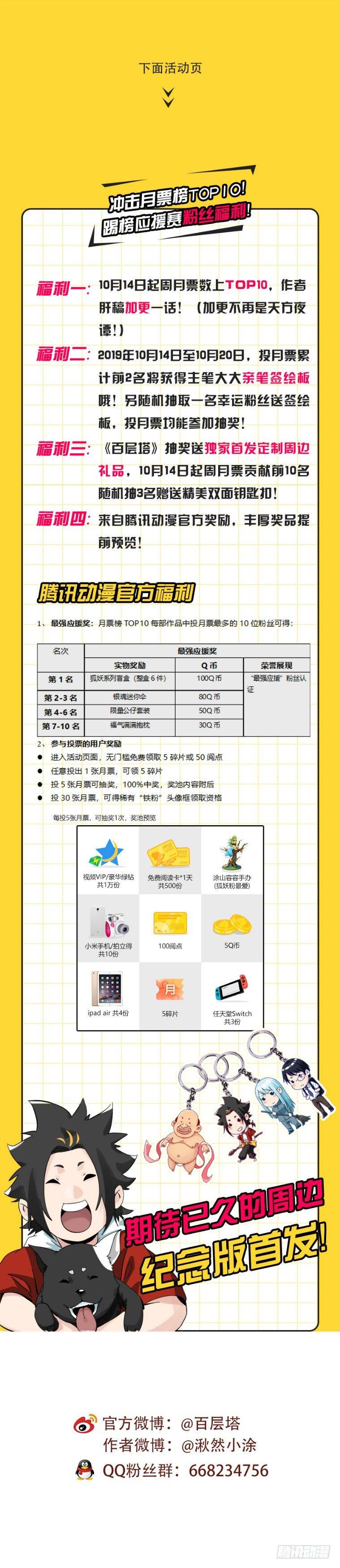 第四十二层（一）55