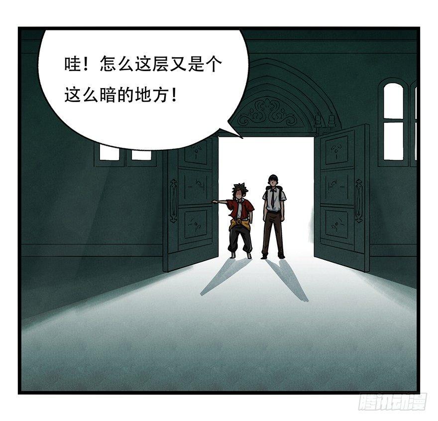 第十九层（上）2