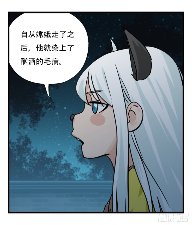 六十六，嫦娥玉兔（一）13