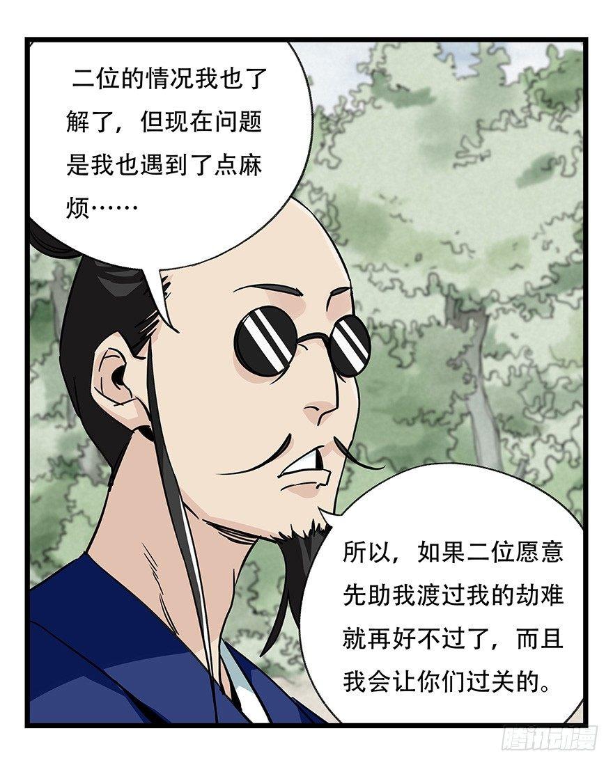 第四十六层（中下）21
