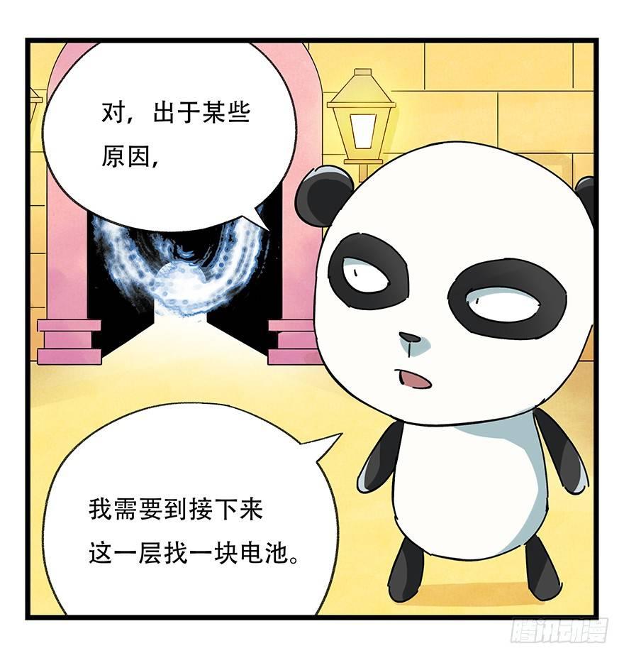 第十七层（上）17