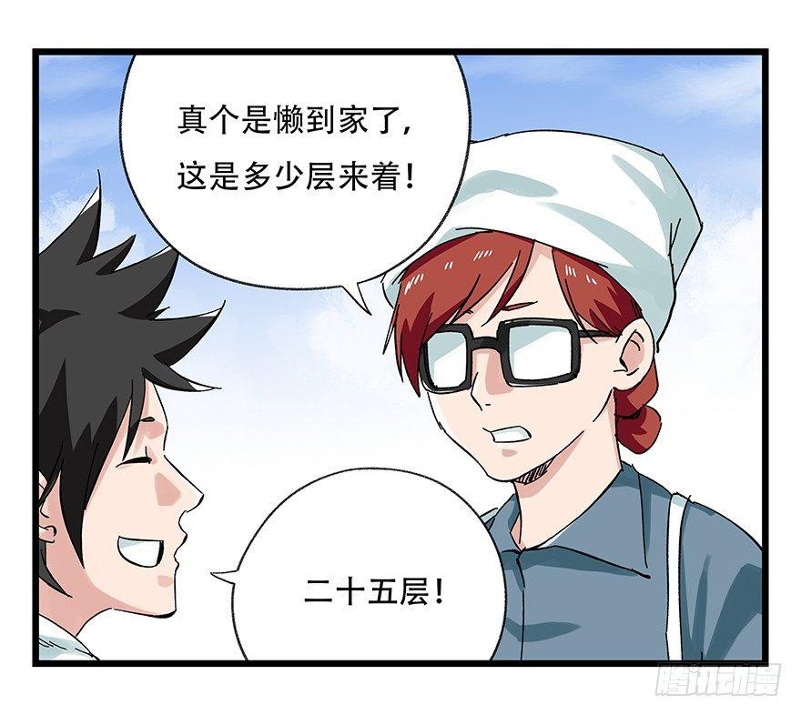 第二十五层（上）14