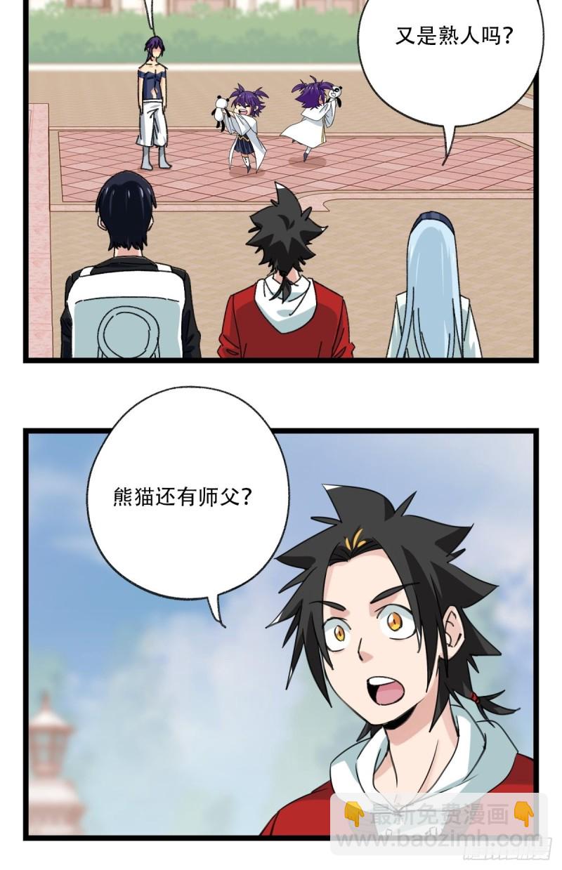 92，过生日的妹妹·壬（上）16