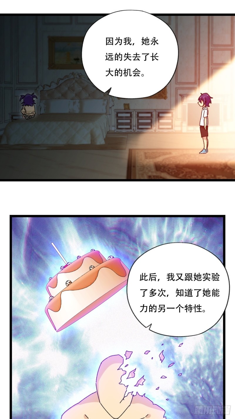 92，过生日的妹妹·壬（中上）36