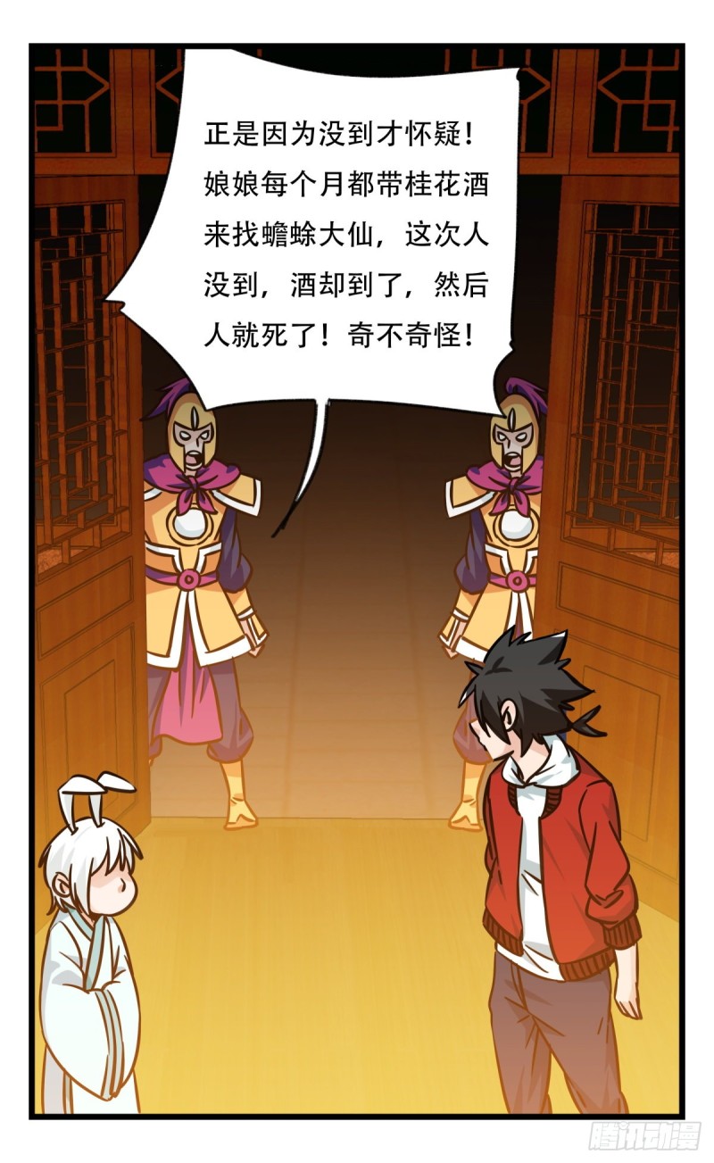 六十六，嫦娥玉兔（三）3