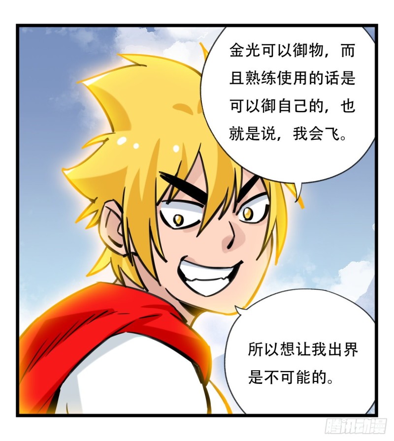 六十，虎王（上）43