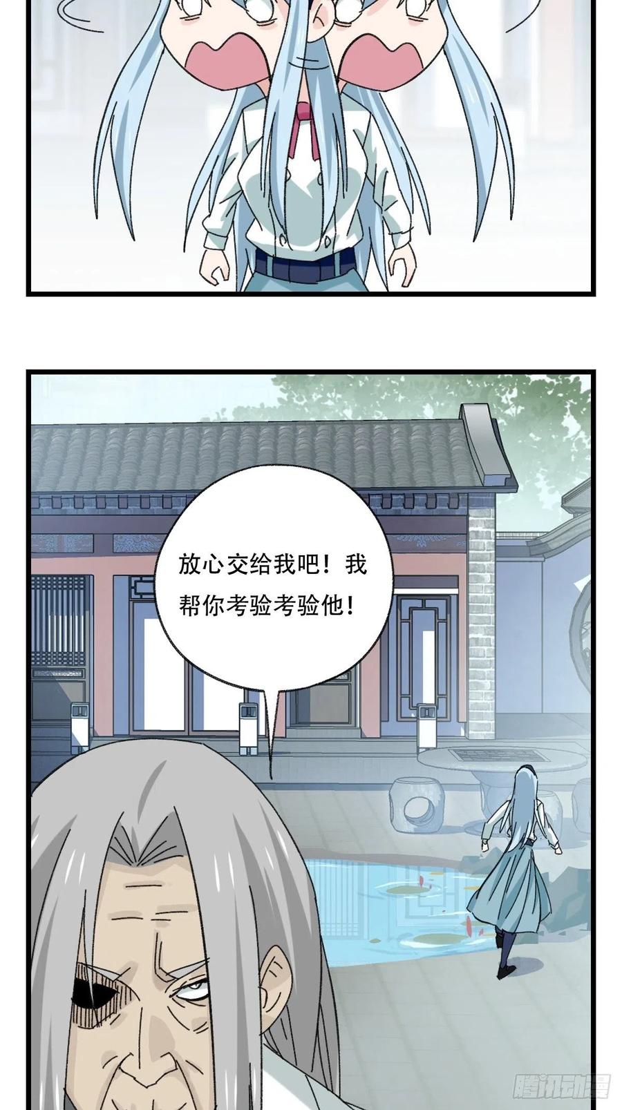 七十七，女儿国（三）14