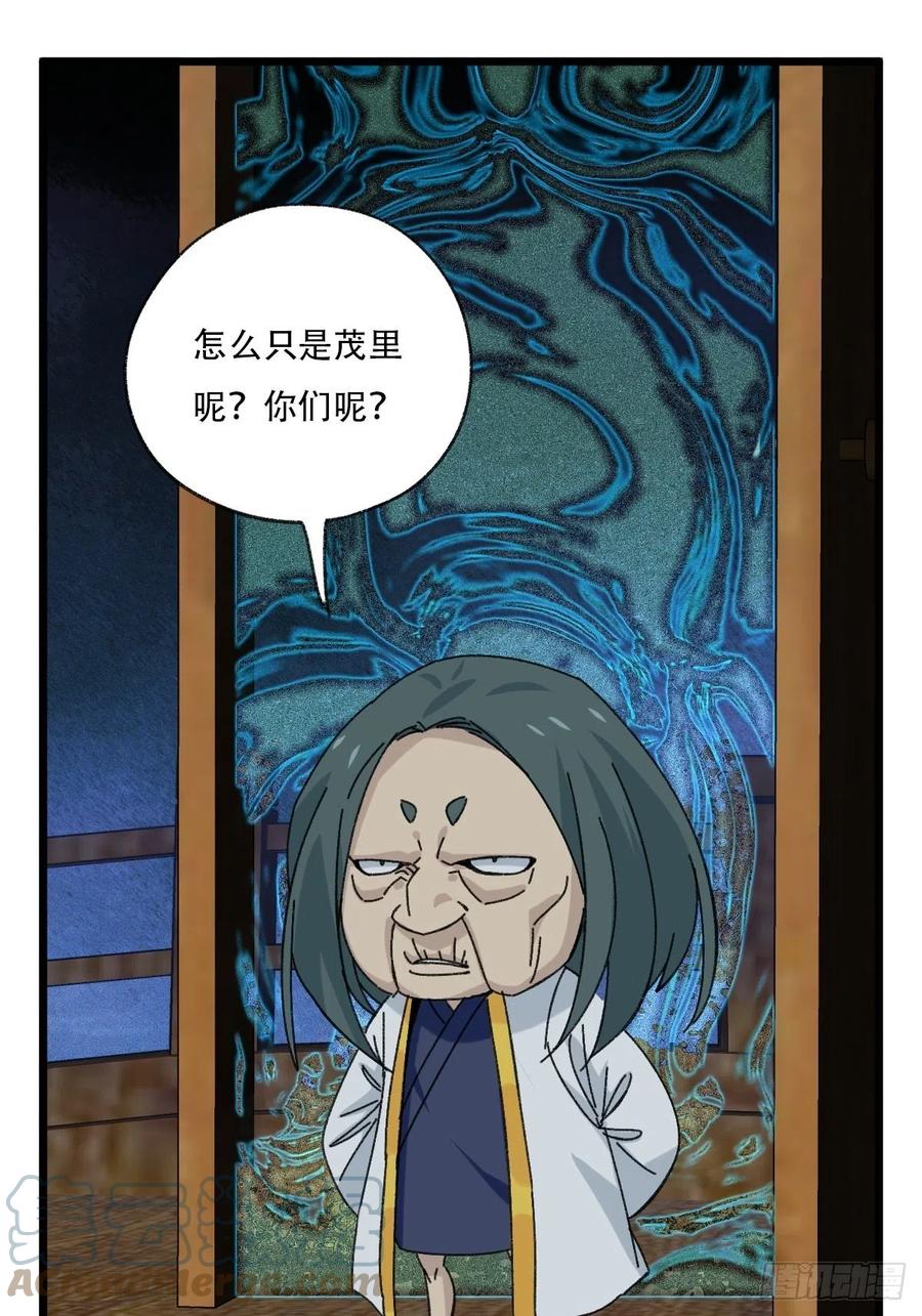 93，骷髅阿肌和鬼婆·癸（下）24