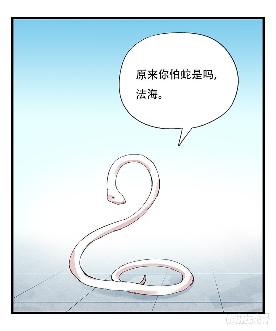 十，法海（中）39