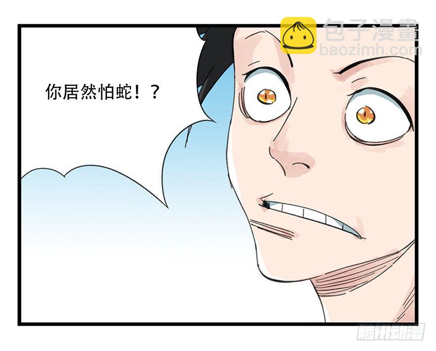 十，法海（中）34