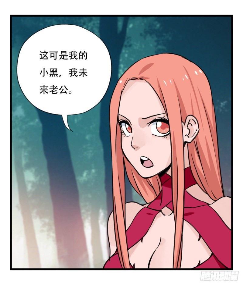 六十，虎王（中下）35