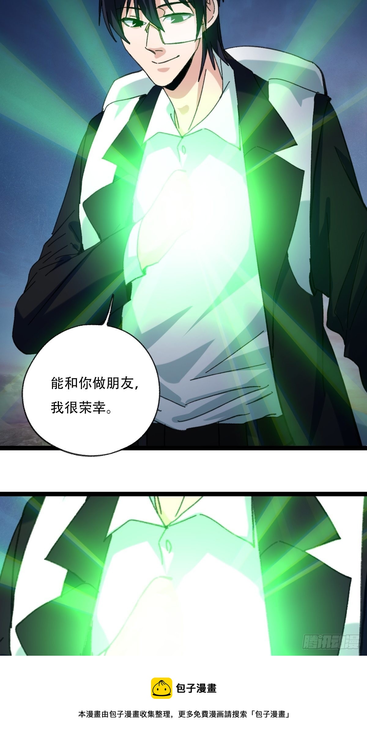 94，世界的尽头（二十四）50