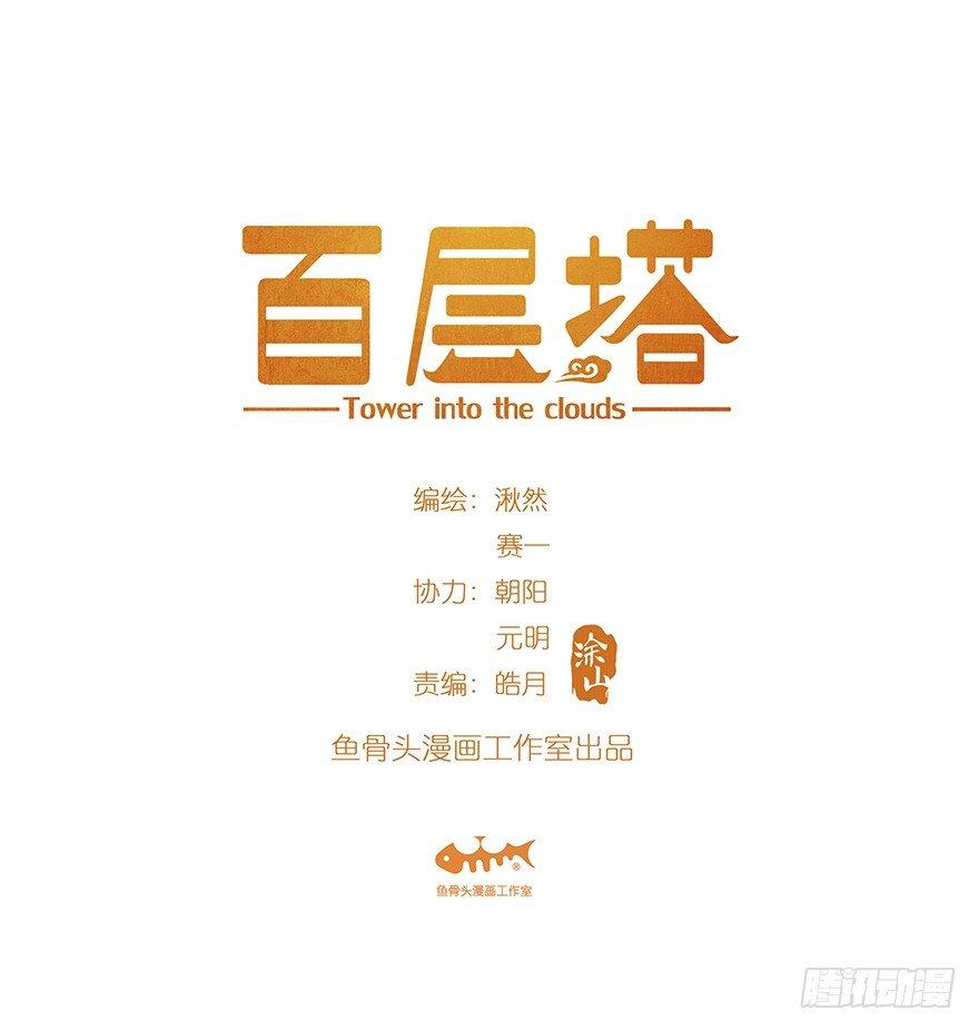 第零层（上）0