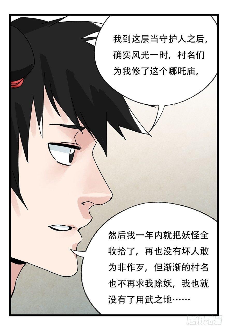 第三十六层（上）28