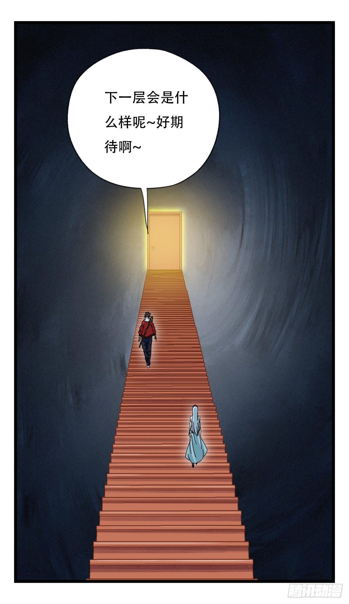 第五十三层（上）29