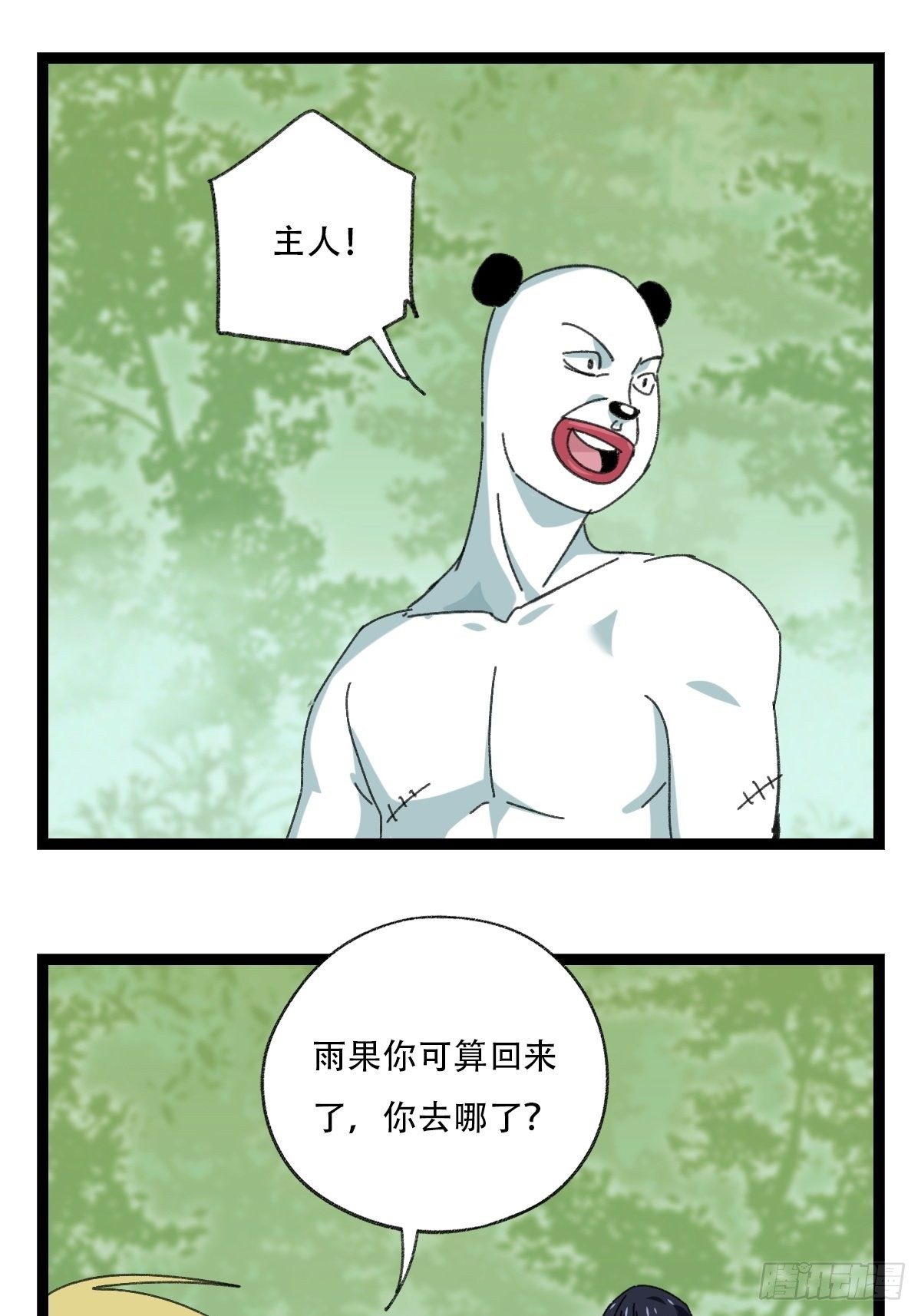94，世界的尽头（二十一）34