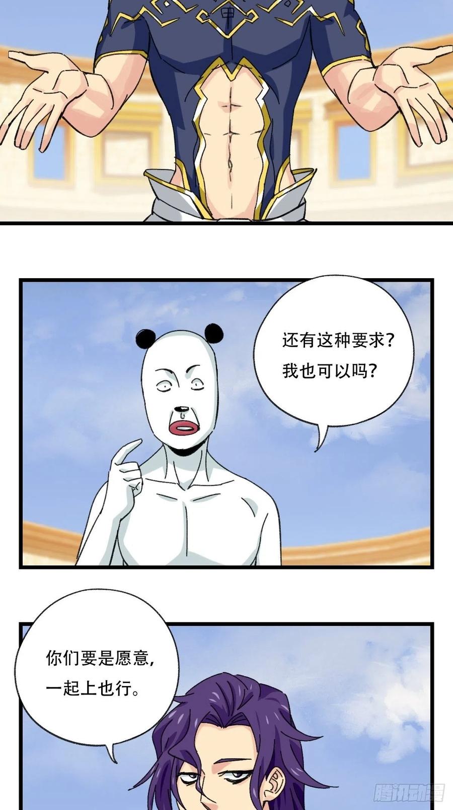 84，最硬守护人，甲（上）13