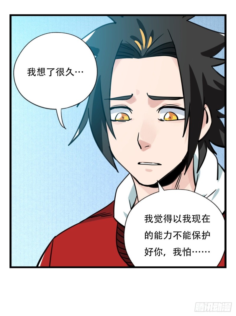 五十六，喝茶（下）32