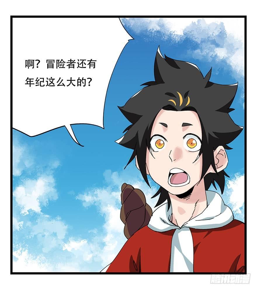 第四十一层（上）12