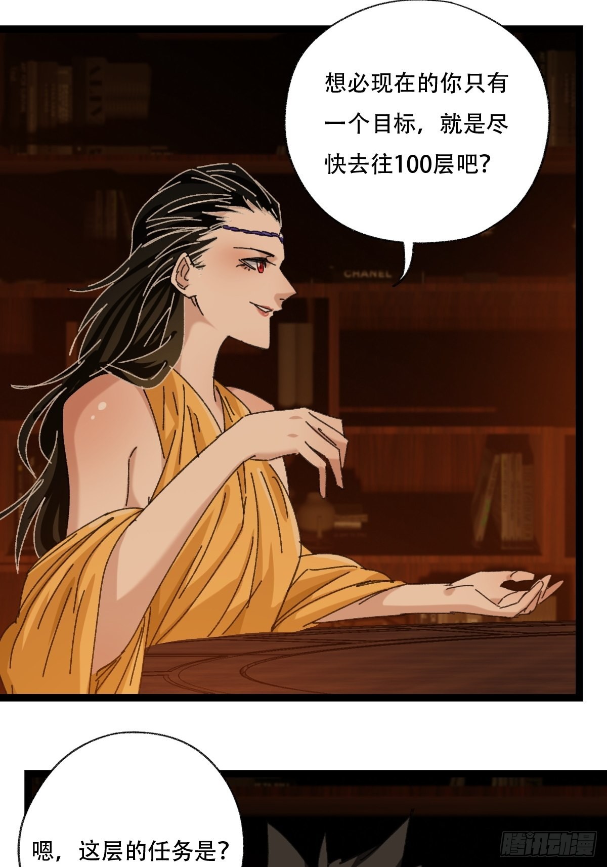第96层，被“赠予”的卡牌6