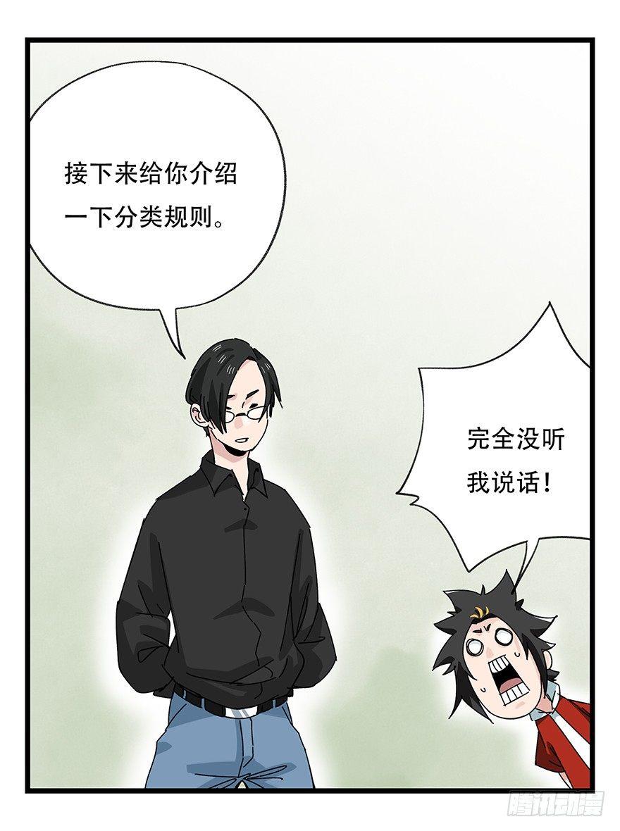 第三十五话（中）7
