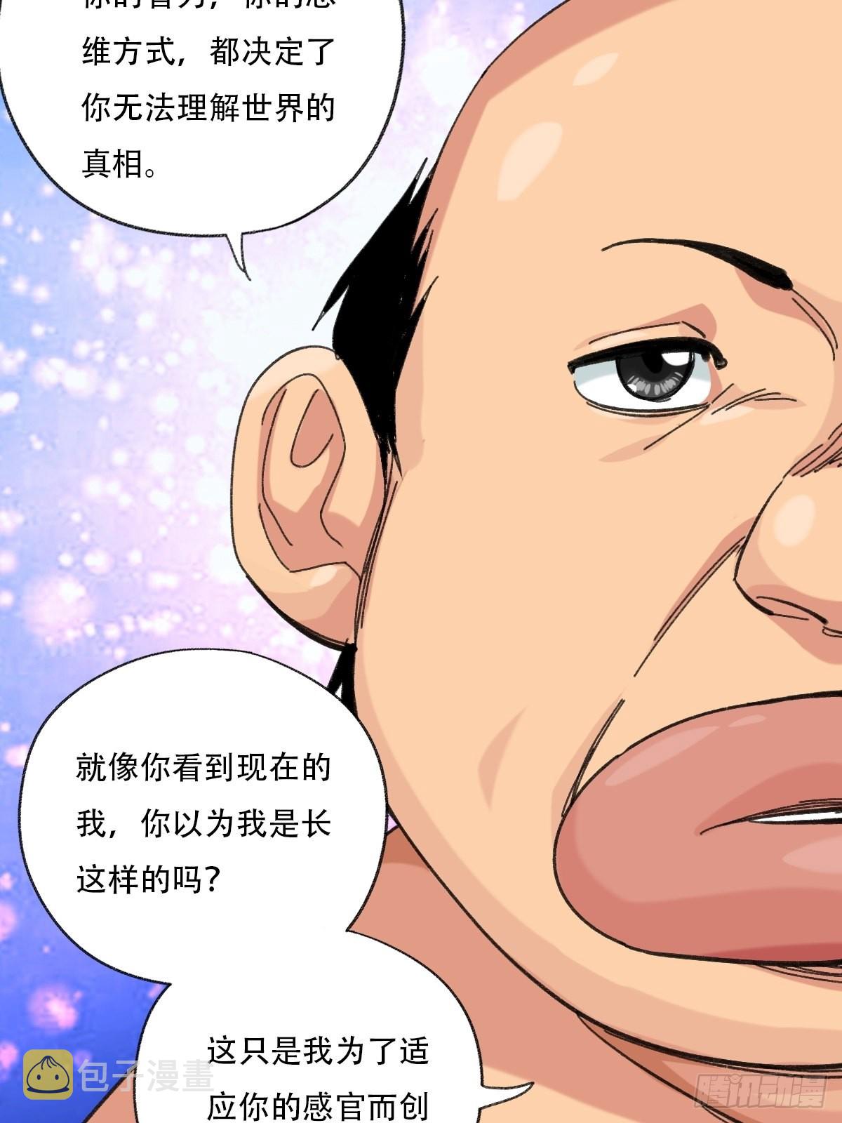 100，顶层（五）48