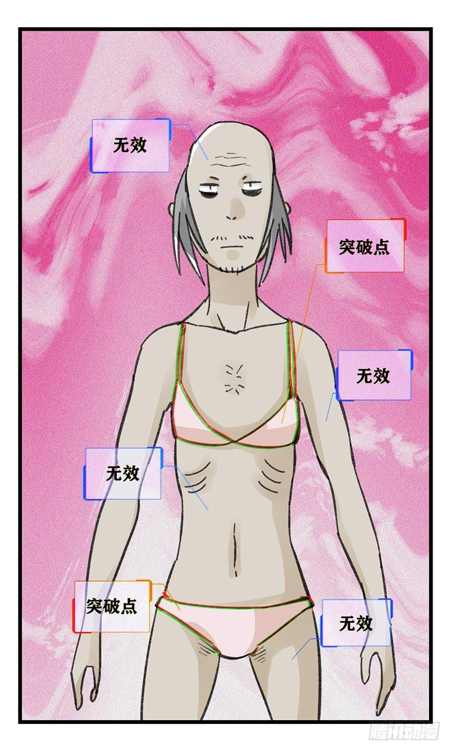 第四十二层（五）43