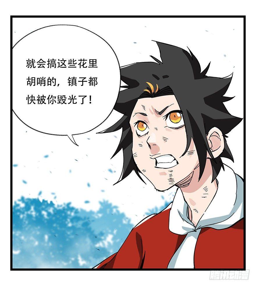 第三十层（八）61