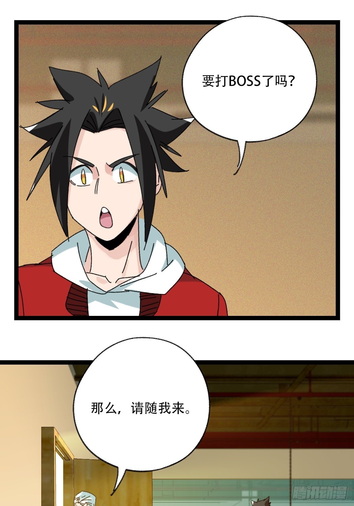 98，终极BOSS？（上）11
