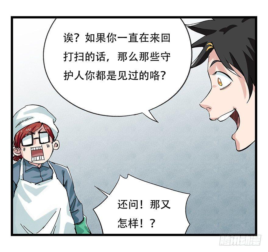 第二十六层（上）2