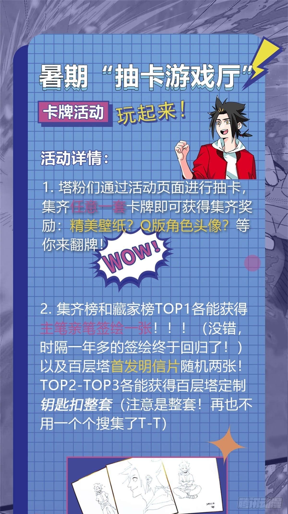 100，顶层（三）34
