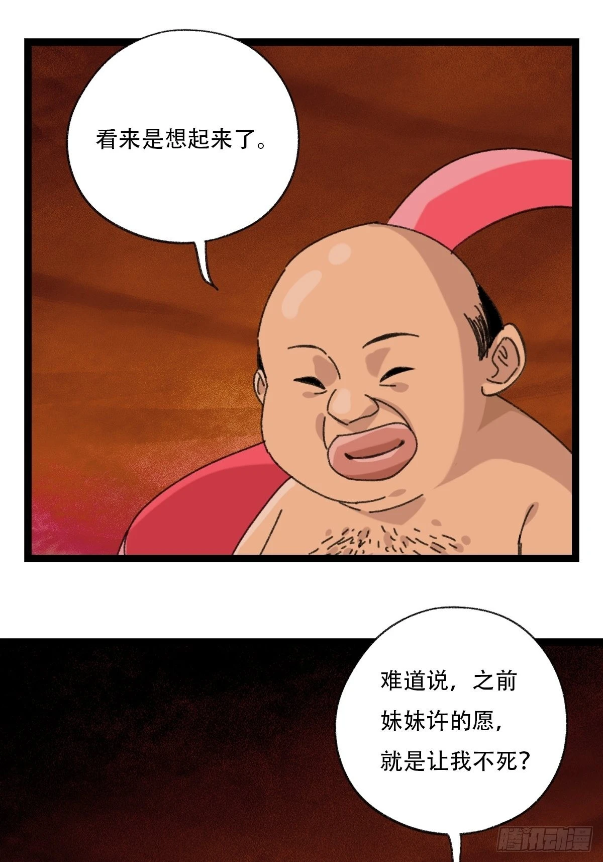 94，世界的尽头（二十五）41