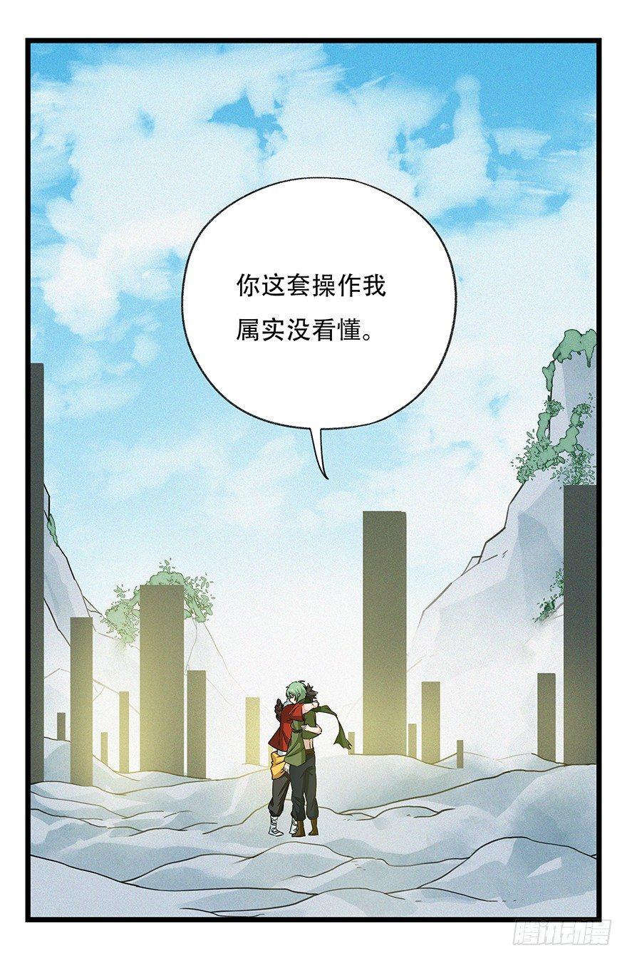 第五十层（二）38
