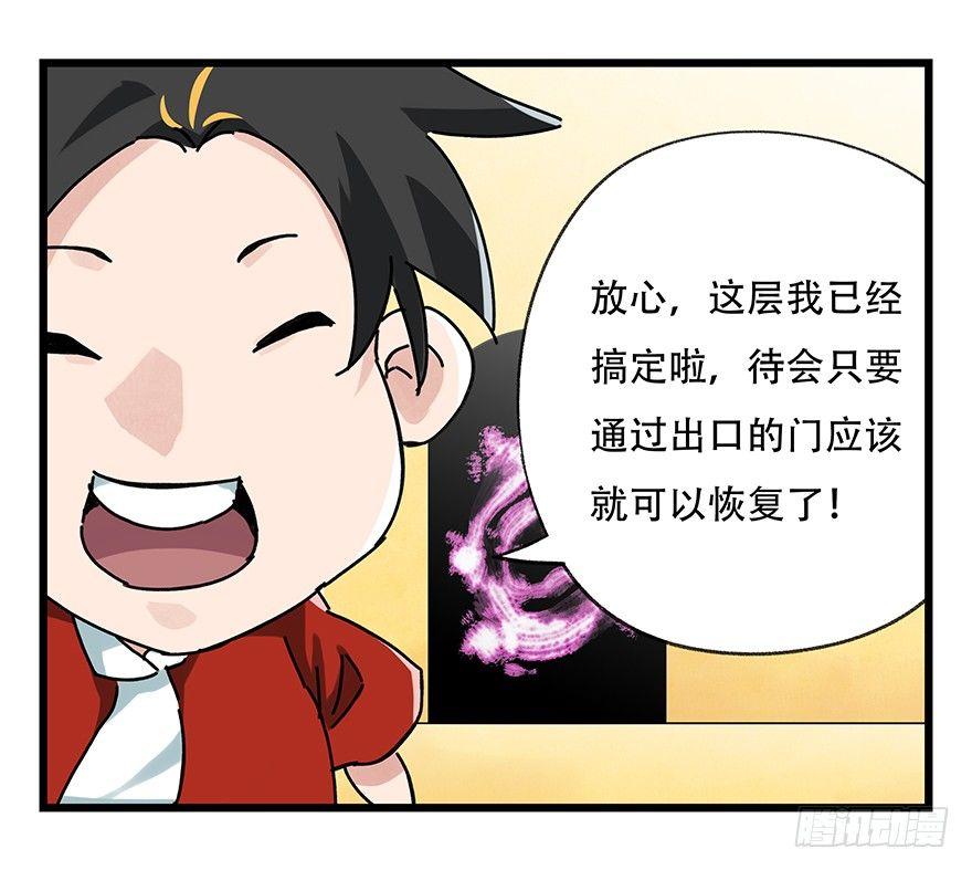 第十七层（下）47