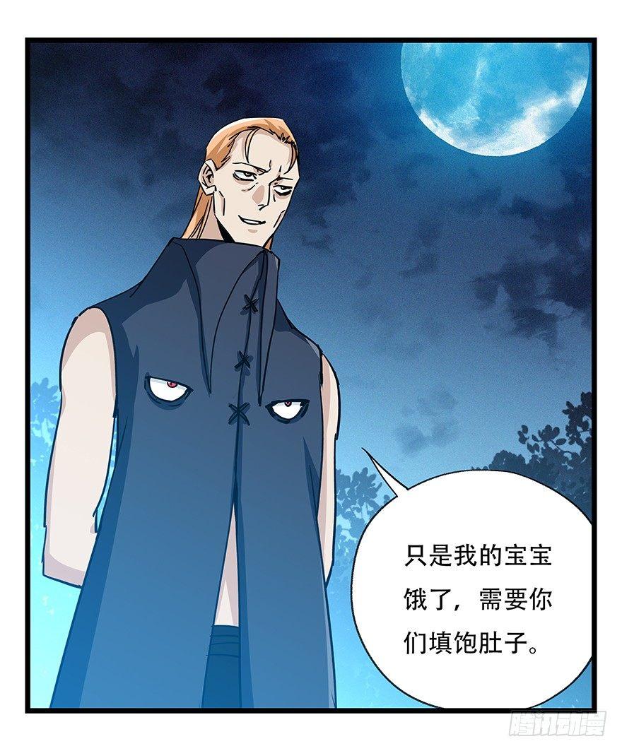 第四十九层（四）46