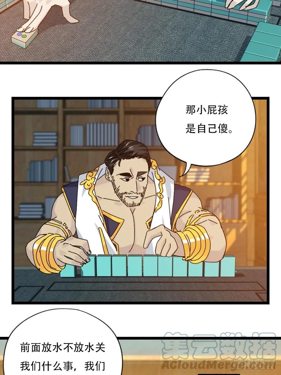 88，四大名捕·戊己庚辛（一）6