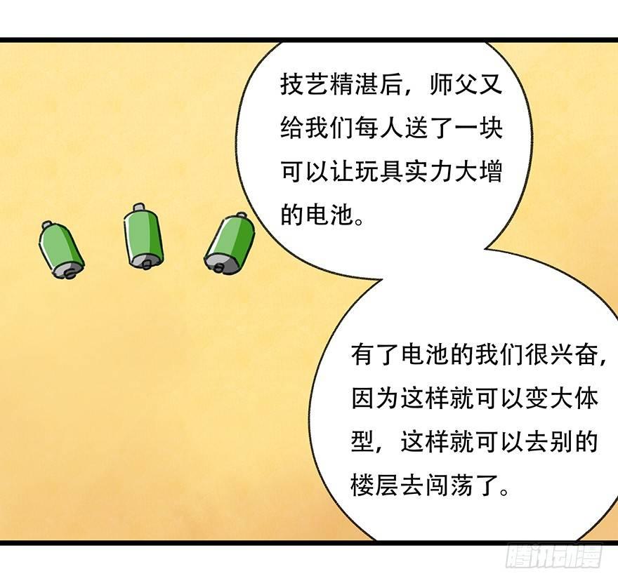 第十七层（中上）25