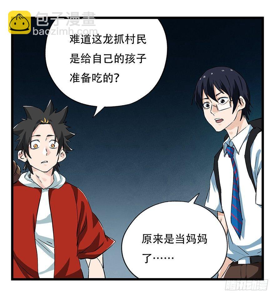 第二十层（中下）7