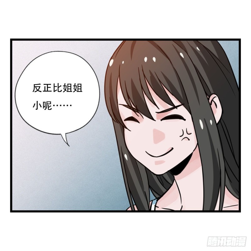 五十六，喝茶（中上）13