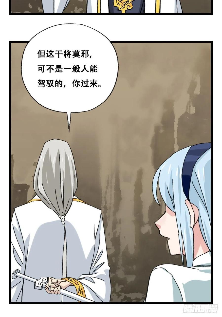 87，师傅·丁（上）40