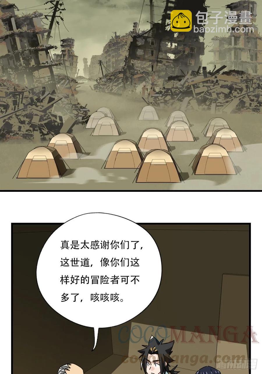 83，重建家园（上）9